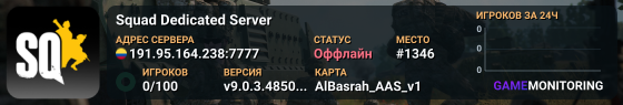 Squad Dedicated Server