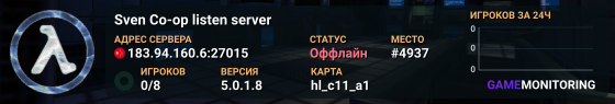 Sven Co-op listen server