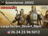 SceneServer_50002