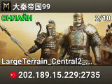 大秦帝国99