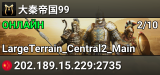 大秦帝国99