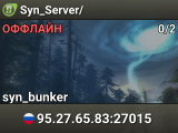 Syn_Server/