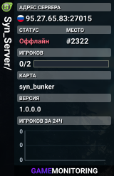 Syn_Server/