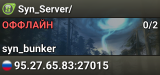 Syn_Server/