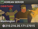 KOREAN SERVER
