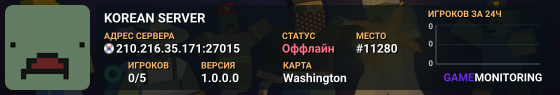 KOREAN SERVER