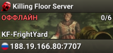 Killing Floor Server