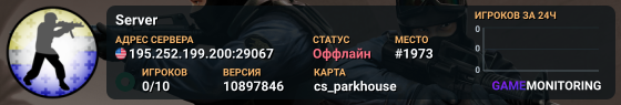 Server