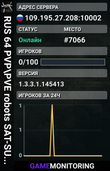 RUS 64 PVP\PVE robots SAT-SUN max cars, max loot