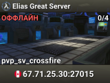Elias Great Server