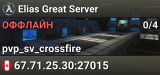 Elias Great Server