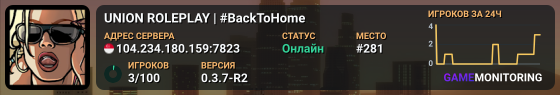 UNION ROLEPLAY | #BackToHome