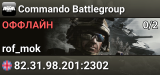 Commando Battlegroup