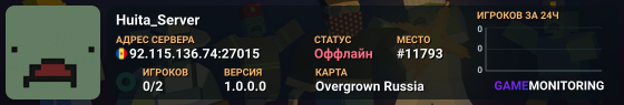 Huita_Server