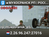 ◄ МУХОСРАНСК РП | РОССИЯ | ЛЕТО ►