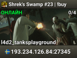 Shrek's Swamp #23 | !buy