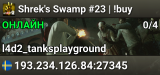 Shrek's Swamp #23 | !buy