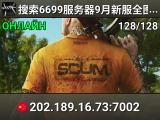 搜索6699服务器9月新服全图免费枪卡免费建家小队送VIP