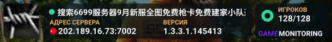 搜索6699服务器9月新服全图免费枪卡免费建家小队送VIP