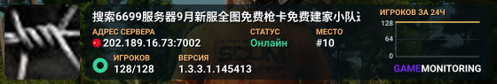 搜索6699服务器9月新服全图免费枪卡免费建家小队送VIP