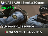 UAE | AUH | SmokerZCorner | CSS GunGame | No Buy