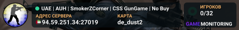 UAE | AUH | SmokerZCorner | CSS GunGame | No Buy