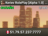 Keriev RolePlay [Alpha 1.0] [0.3.7 R2]