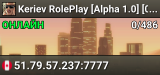 Keriev RolePlay [Alpha 1.0] [0.3.7 R2]