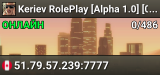 Keriev RolePlay [Alpha 1.0] [0.3.7 R2]