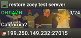 restore zoey test servver