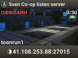 Sven Co-op listen server