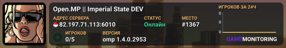 Open.MP || Imperial State DEV