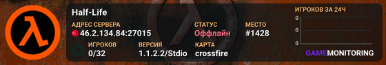 Half-Life