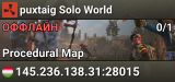 puxtaig Solo World