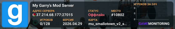 My Garry's Mod Server