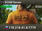 SCUM Server