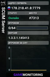 SCUM Server