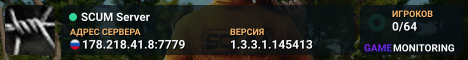 SCUM Server