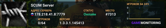 SCUM Server