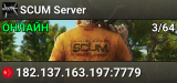SCUM Server