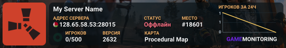 My Server Name