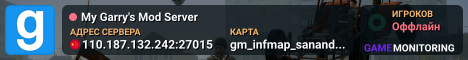 My Garry's Mod Server