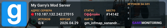 My Garry's Mod Server