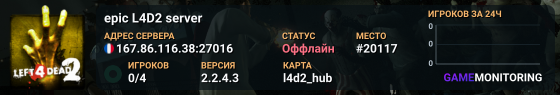 epic L4D2 server