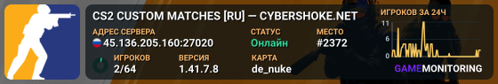 CS2 CUSTOM MATCHES [RU] — CYBERSHOKE.NET