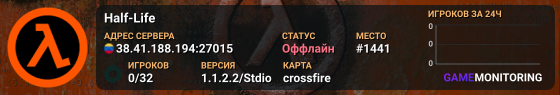 Half-Life