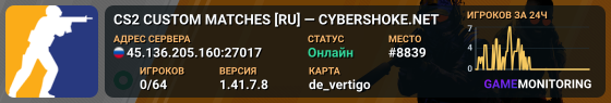 CS2 CUSTOM MATCHES [RU] — CYBERSHOKE.NET