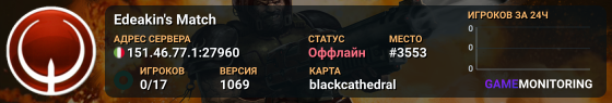Edeakin's Match