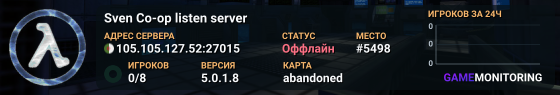 Sven Co-op listen server