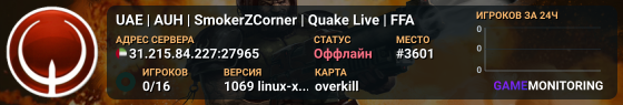 UAE | AUH | SmokerZCorner | Quake Live | FFA